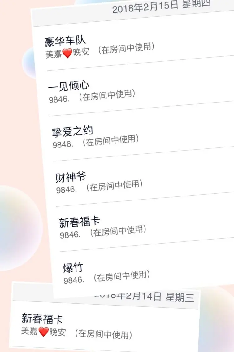 美嘉嘉娱嘉馆的主播照片
