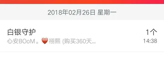 苏祤熙的主播照片