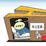 -休眠者