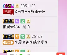 ◕‿◕嗨哥的主播照片
