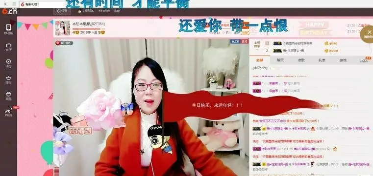 ☀珍☀果果的主播照片
