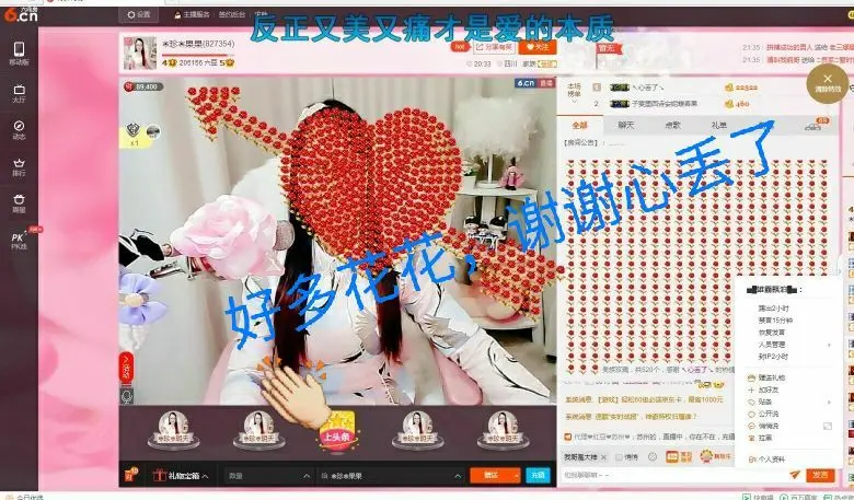 ☀珍☀果果的主播照片
