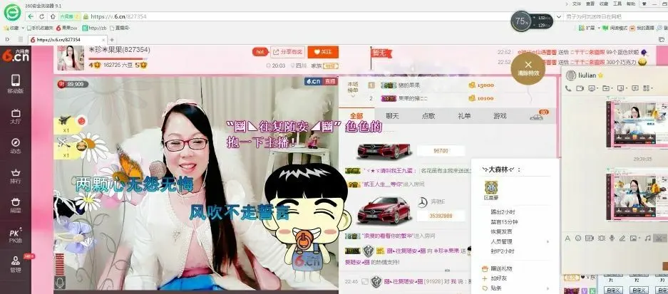 ☀珍☀果果的主播照片