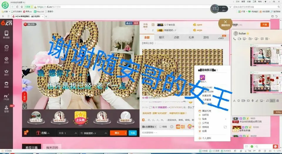 ☀珍☀果果的主播照片