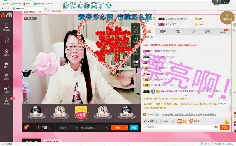 ☀珍☀果果的主播照片