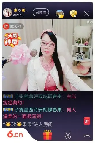 ☀珍☀果果的主播照片
