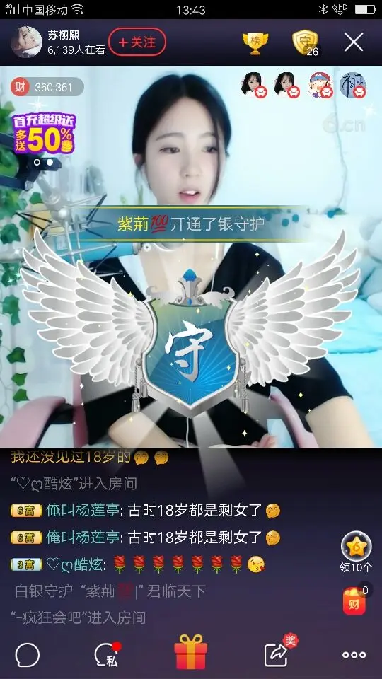 苏祤熙的主播照片