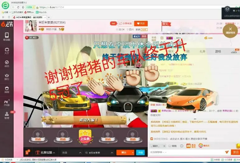 ☀珍☀果果的主播照片
