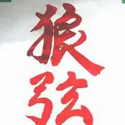 曾经！！！！！！