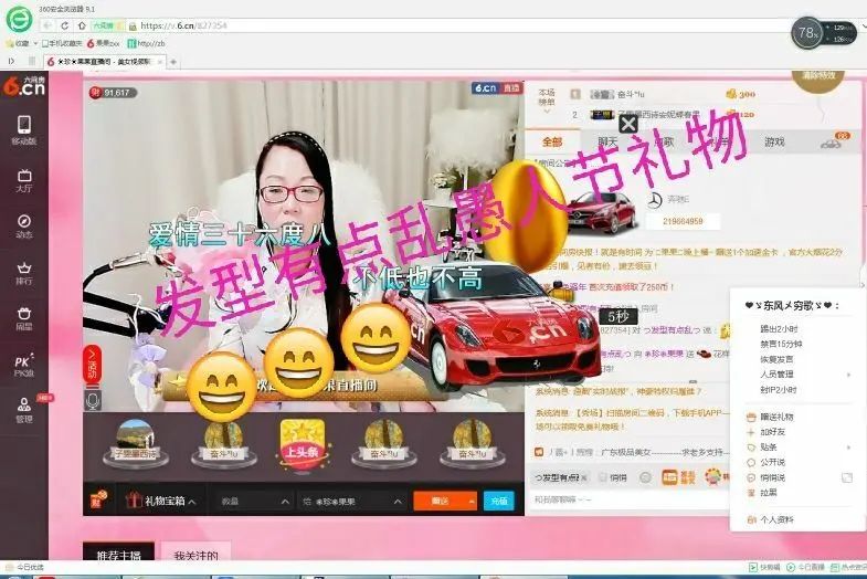 ☀珍☀果果的主播照片
