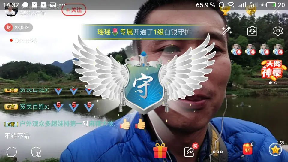 户外江哥的主播照片