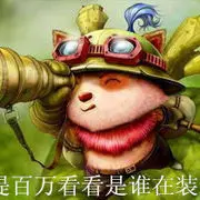 树倒鸟不跑