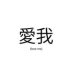 鑫博【傲嵩】