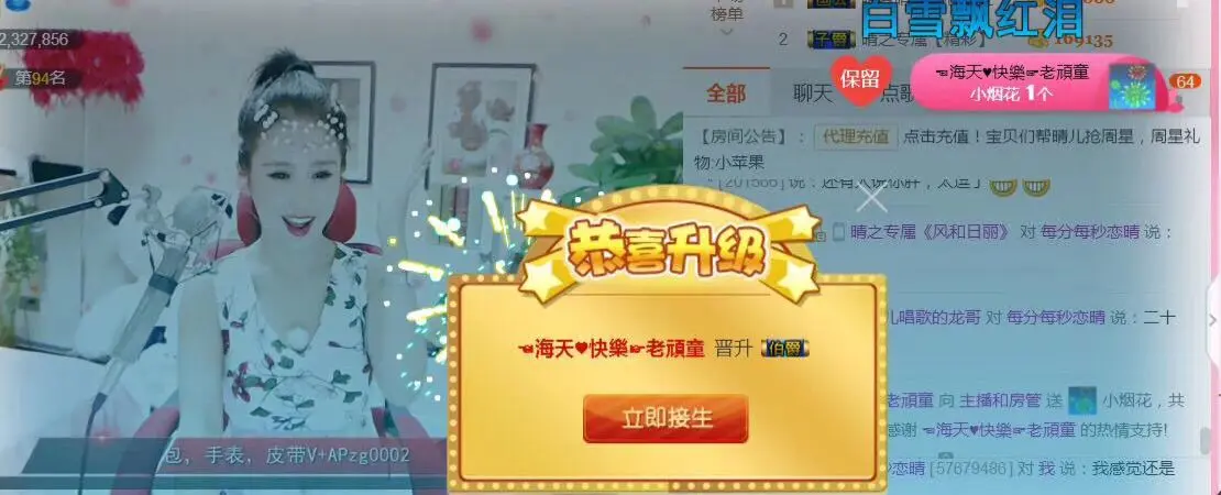 ❤️快樂❤老顽童的主播照片