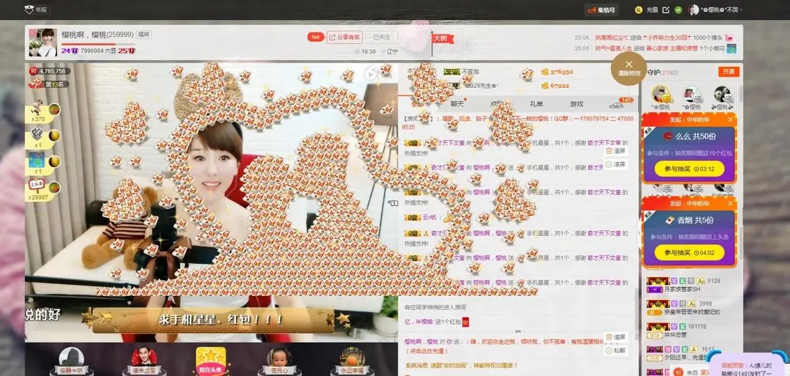 樱桃要忙几天的主播照片