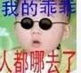 ♪★♪つ朕是你的皇上