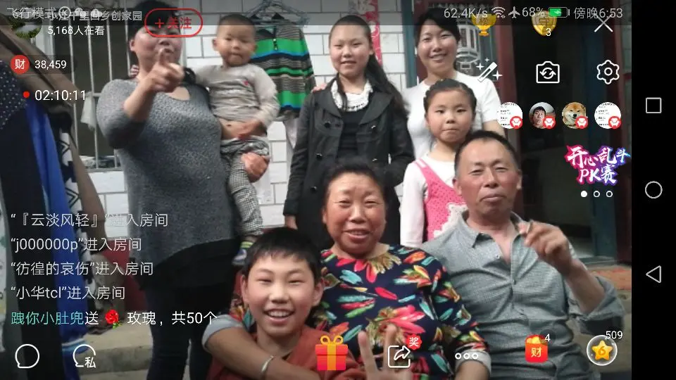 户外江哥的主播照片