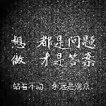 ◆◇╮潇言★★