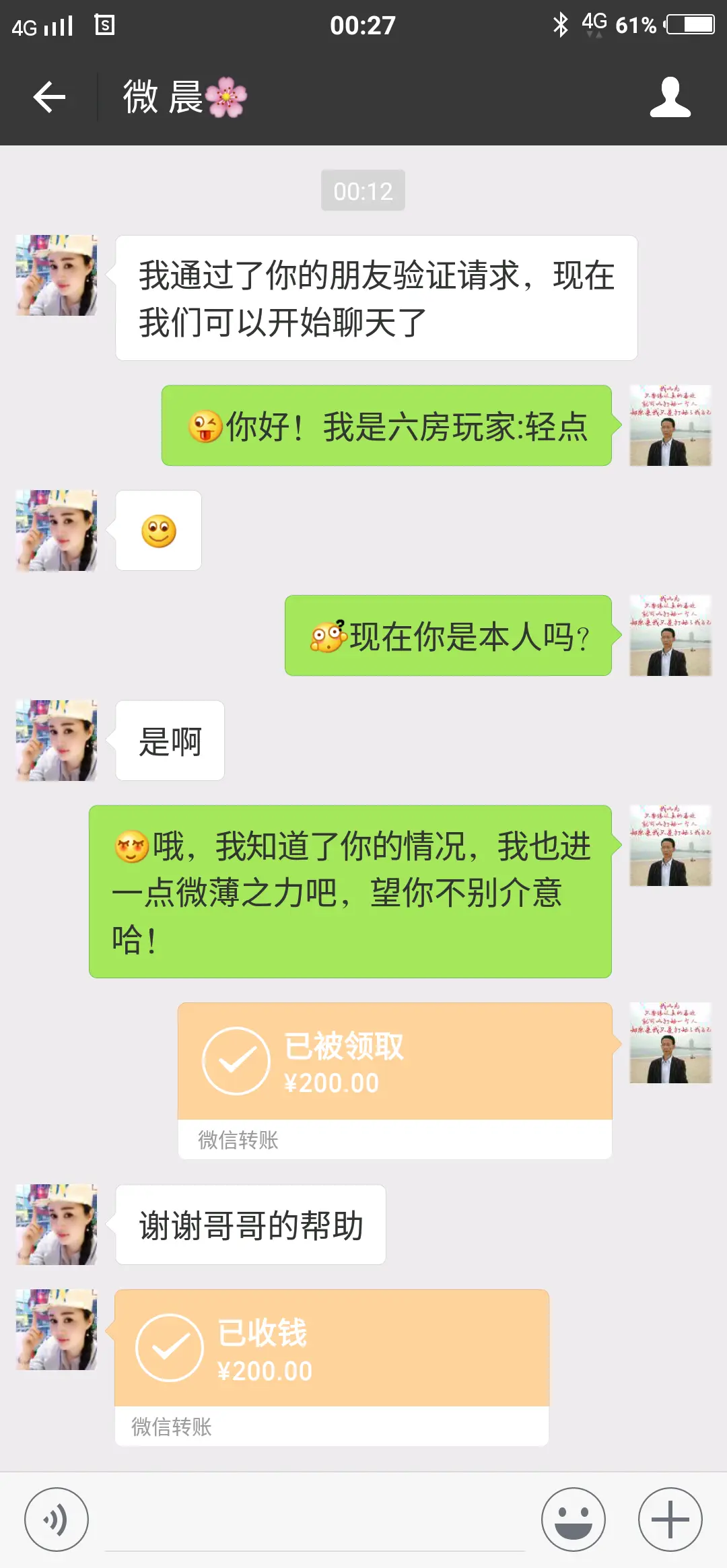 ⠑⠔⁺⁺⠴車坙ᘁ黑占的主播照片