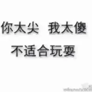 小情非得已