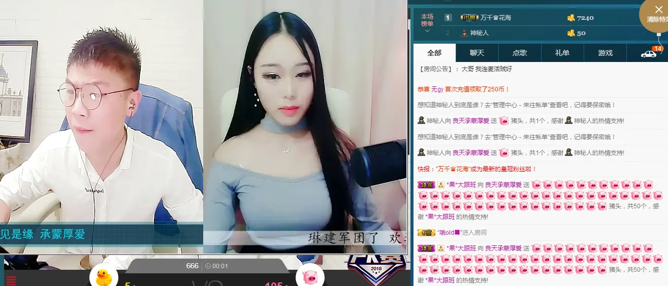 良天停播的主播照片
