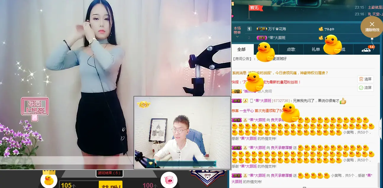 良天停播的主播照片