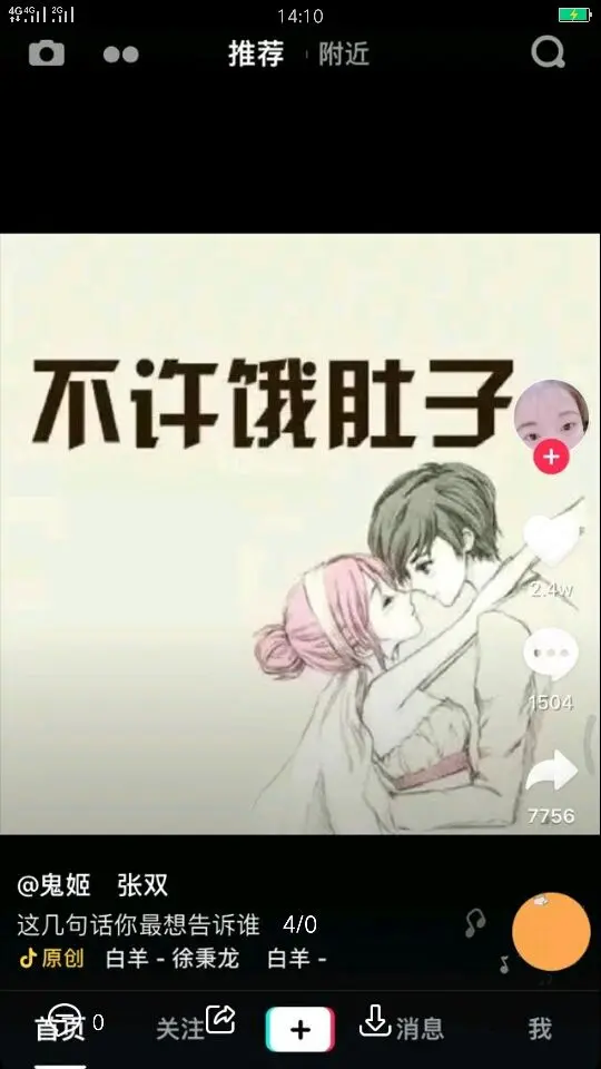 命运💦单身的主播照片