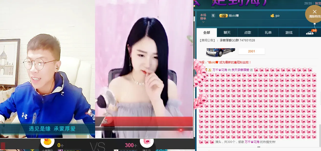 良天停播的主播照片