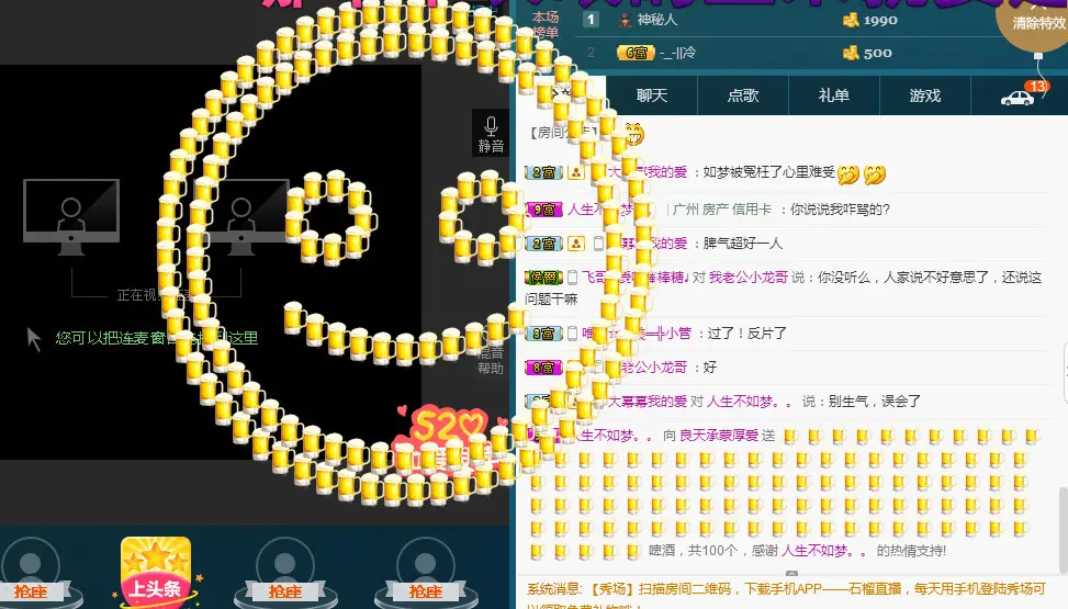良天停播的主播照片