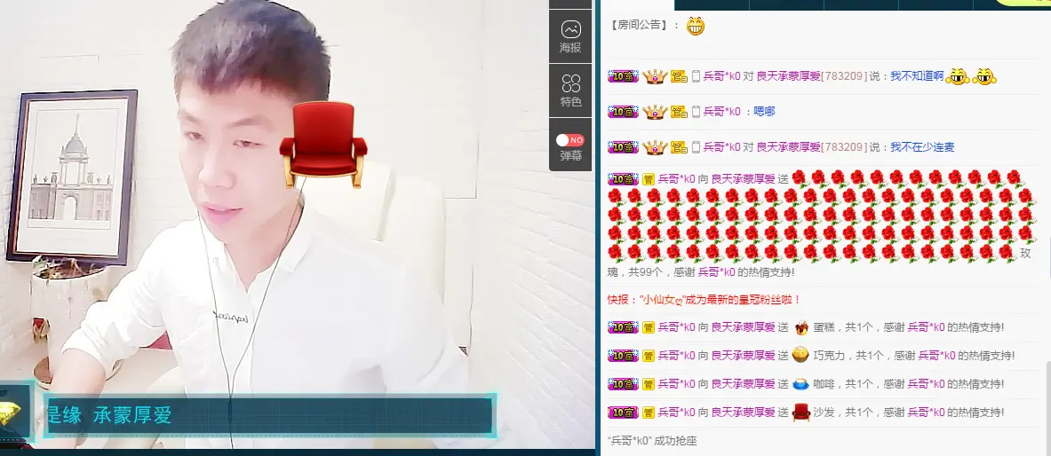 良天停播的主播照片