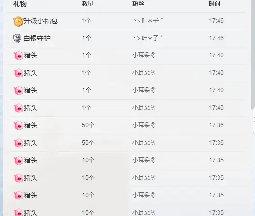 @沐久的主播照片