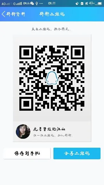 虎牙妹停播了的主播照片