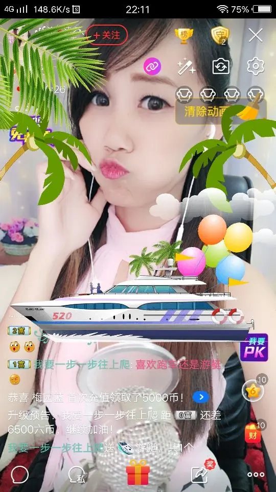 ꧁沫🌹沫꧂的主播照片