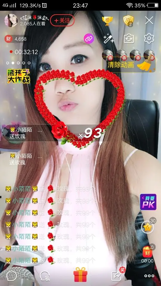 ꧁沫🌹沫꧂的主播照片
