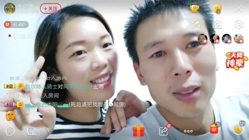 户外江哥的主播照片