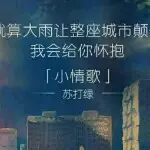 往日的奇迹