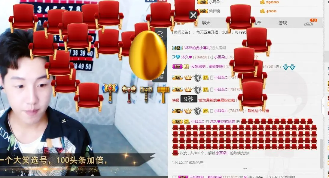@沐久的主播照片