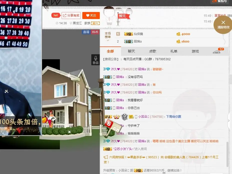 @沐久的主播照片