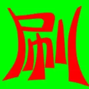 🎲时来运转🎲