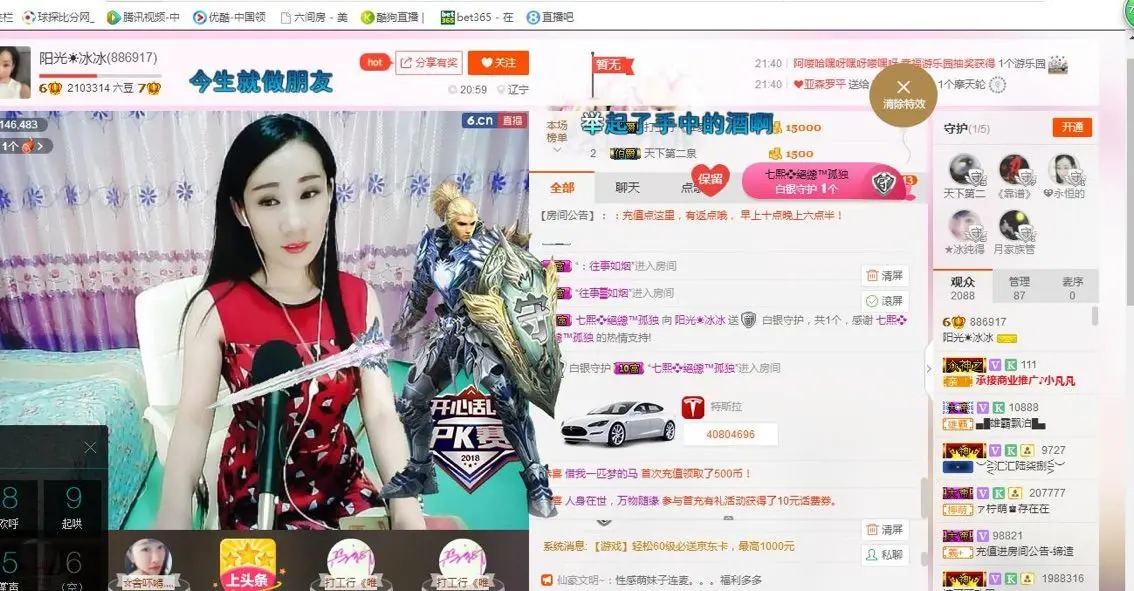 封存纪念的主播照片