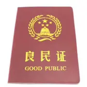 爱好者888