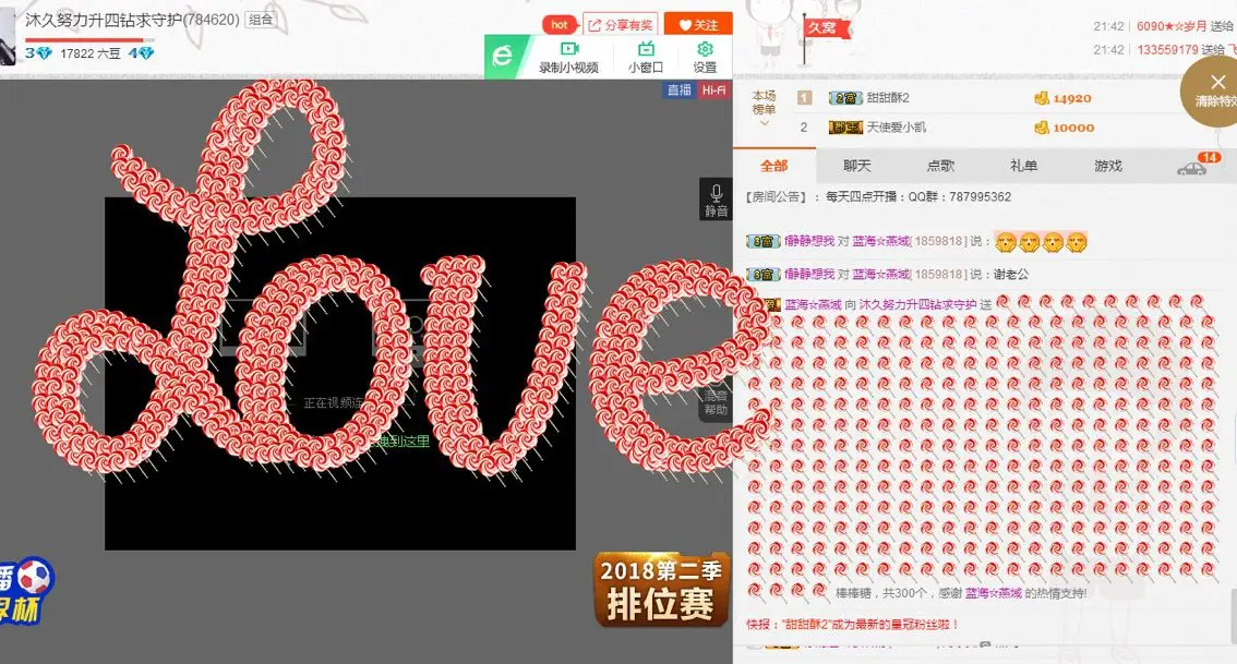 @沐久的主播照片