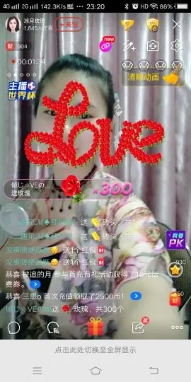 凉月玫瑰的主播照片