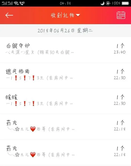 一退便是一生的主播照片