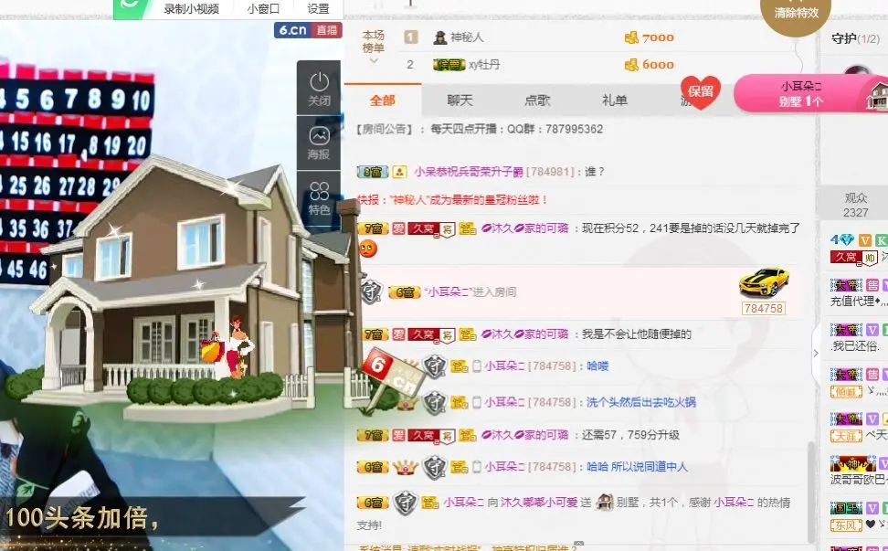 @沐久的主播照片