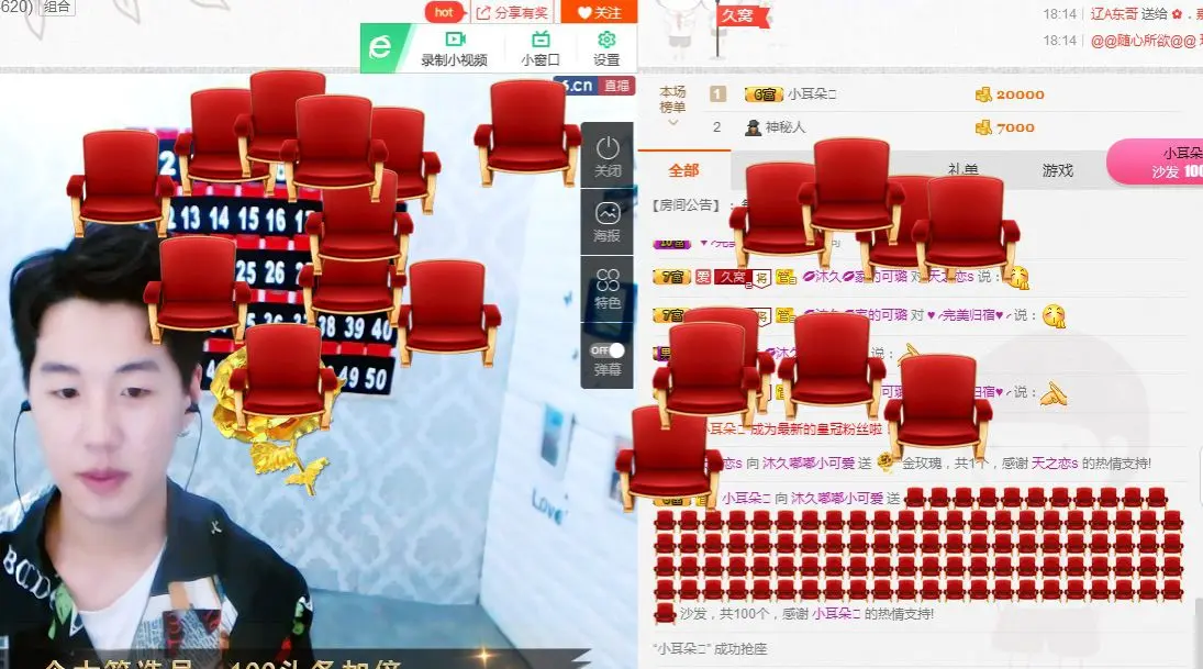 @沐久的主播照片