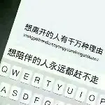 七月♬挺好