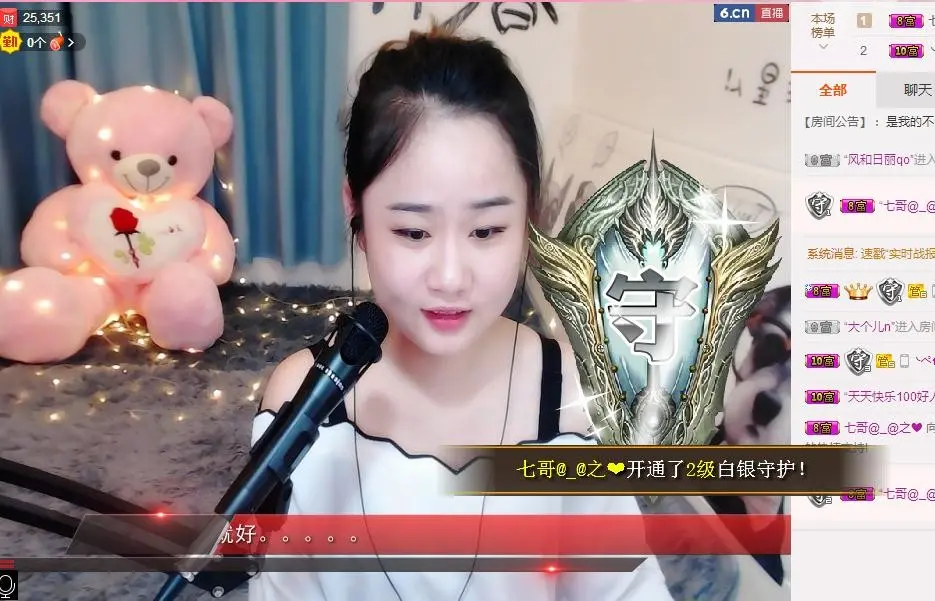 一退便是一生的主播照片
