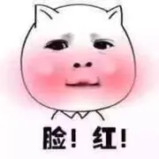 😊你不配