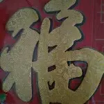 昵称违规，请重新修改